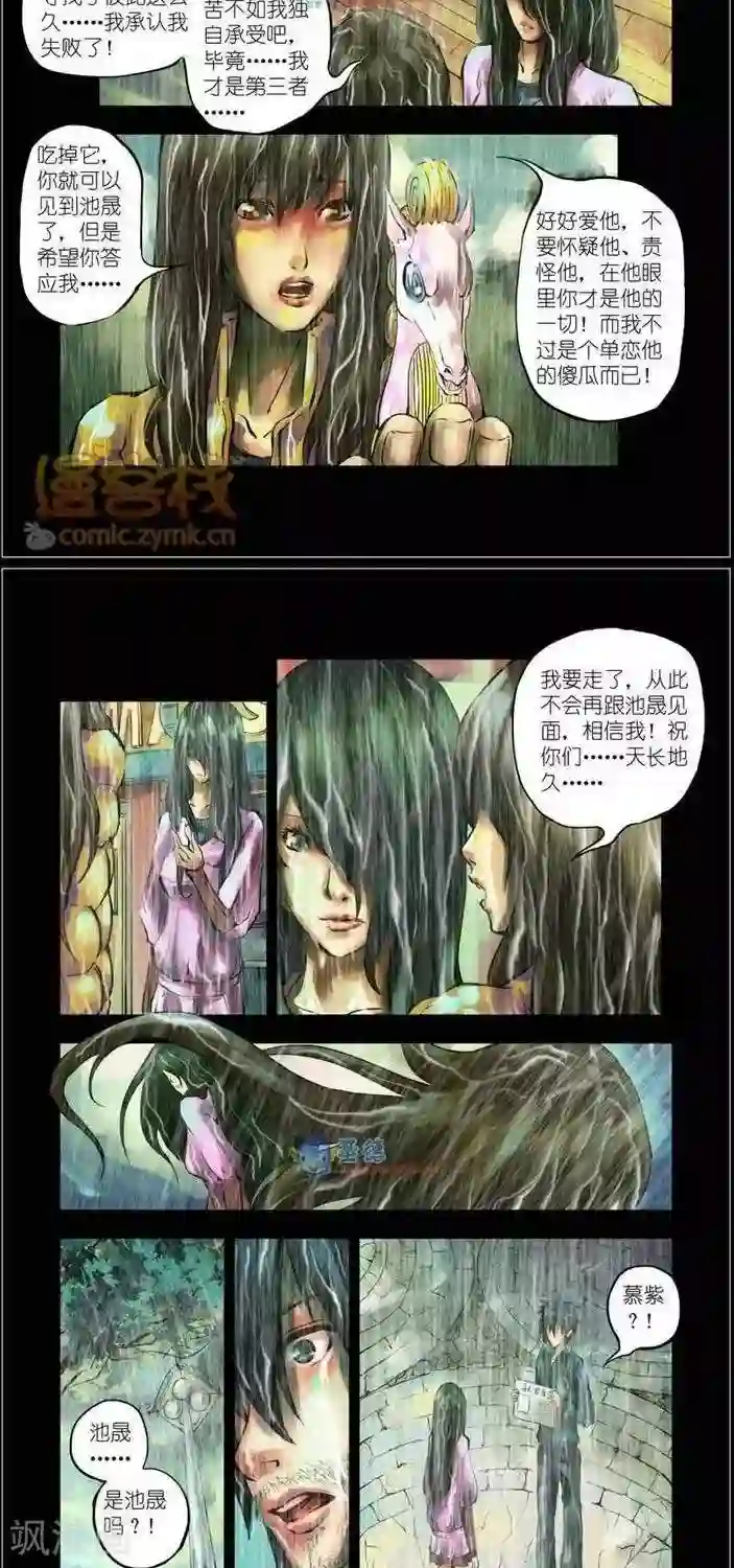 夜幕西饼屋第35话 第二季2