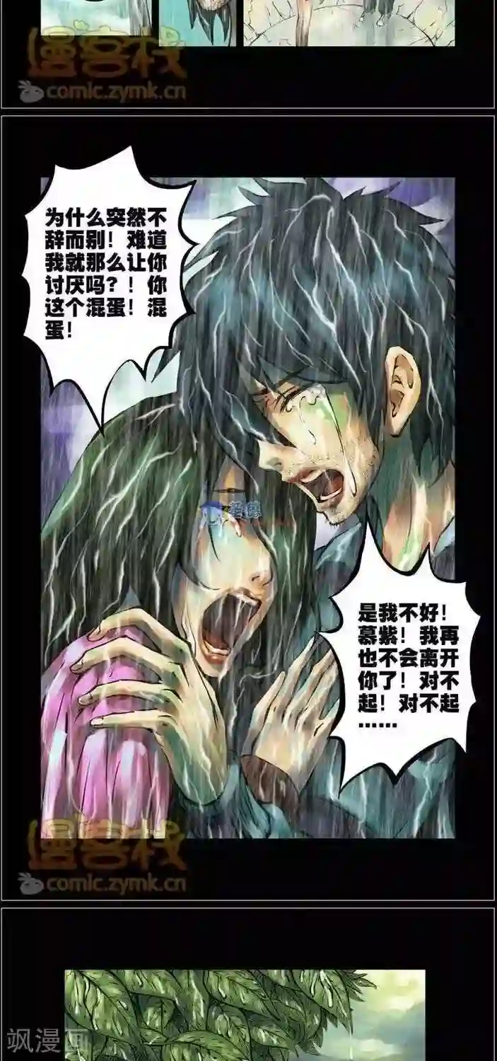 夜幕西饼屋第35话 第二季2