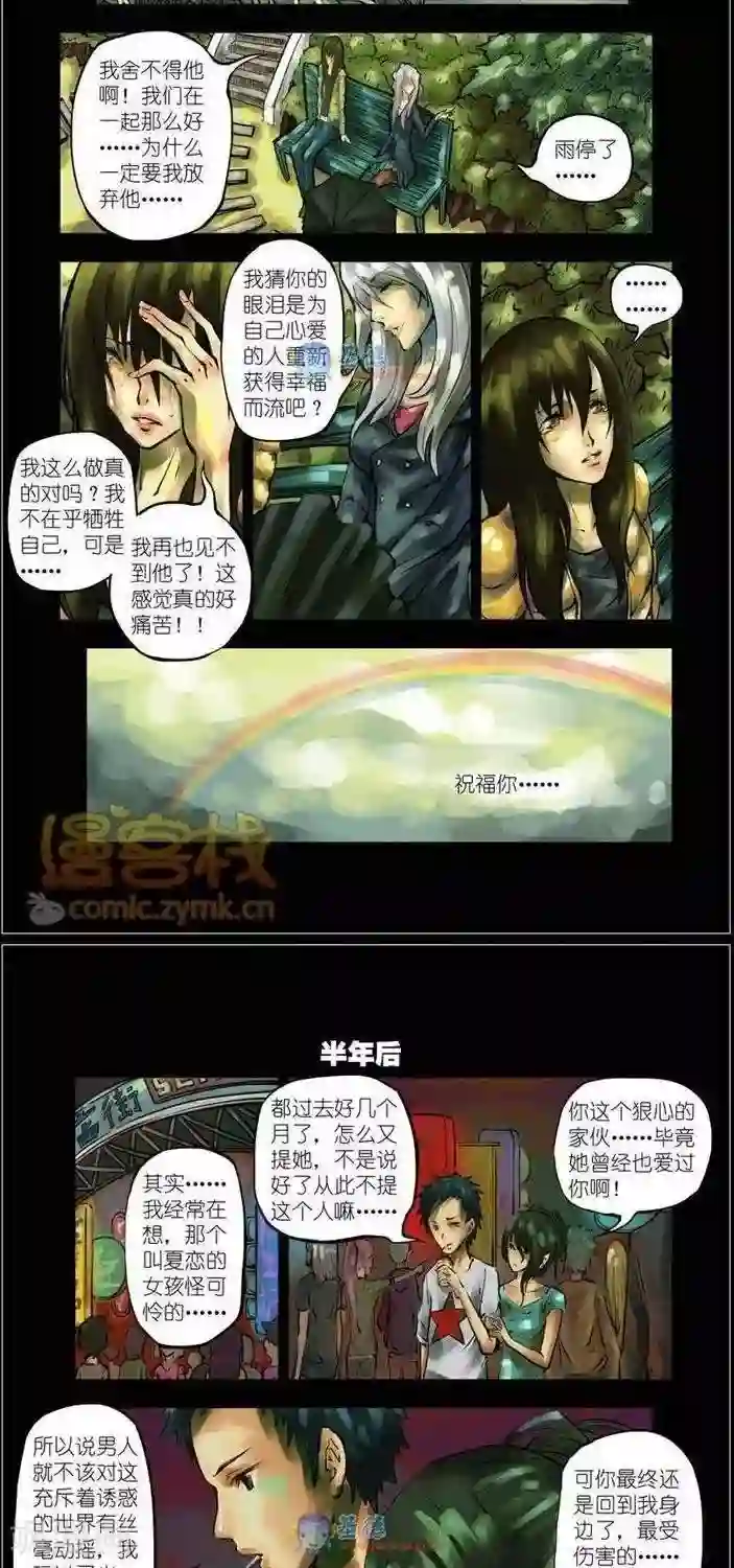 夜幕西饼屋第35话 第二季2