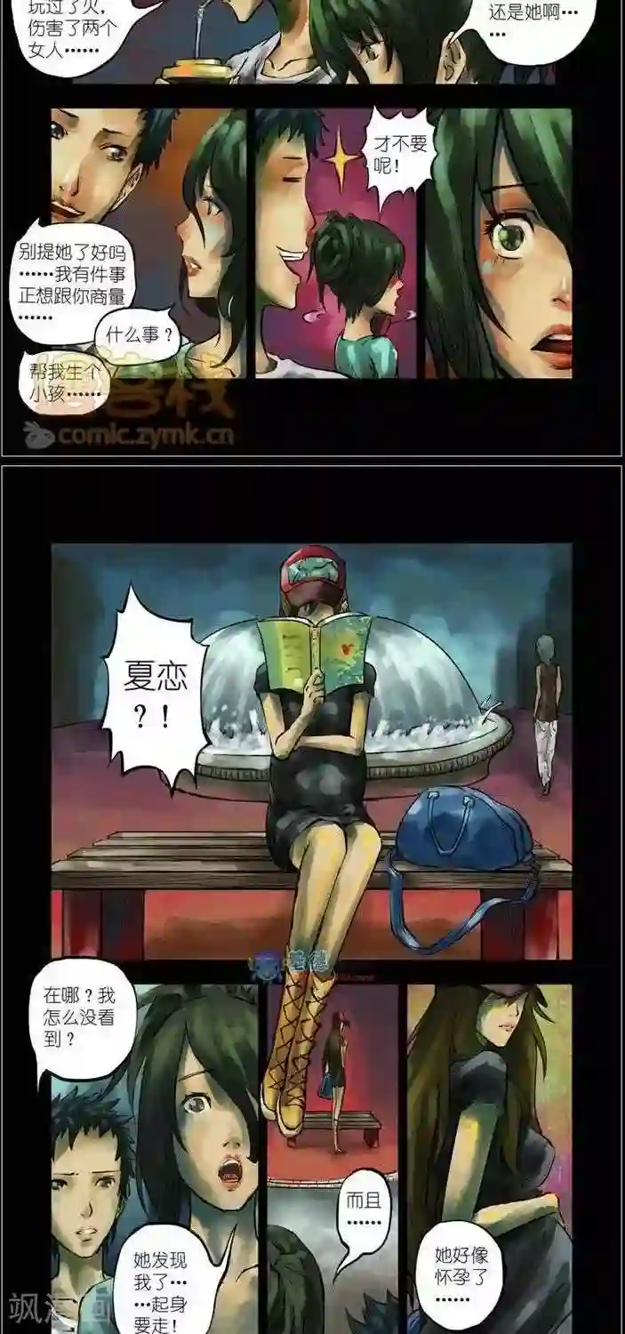 夜幕西饼屋第35话 第二季2