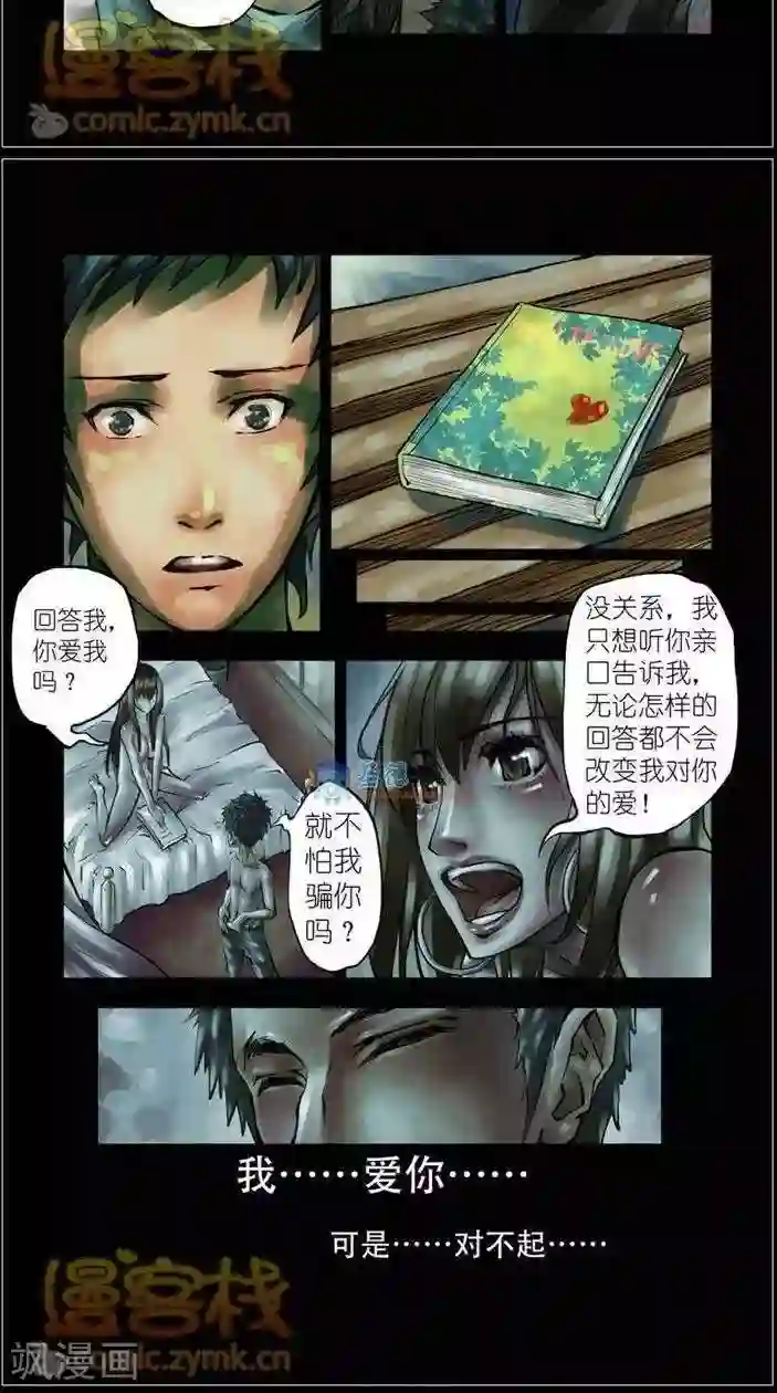 夜幕西饼屋第35话 第二季2