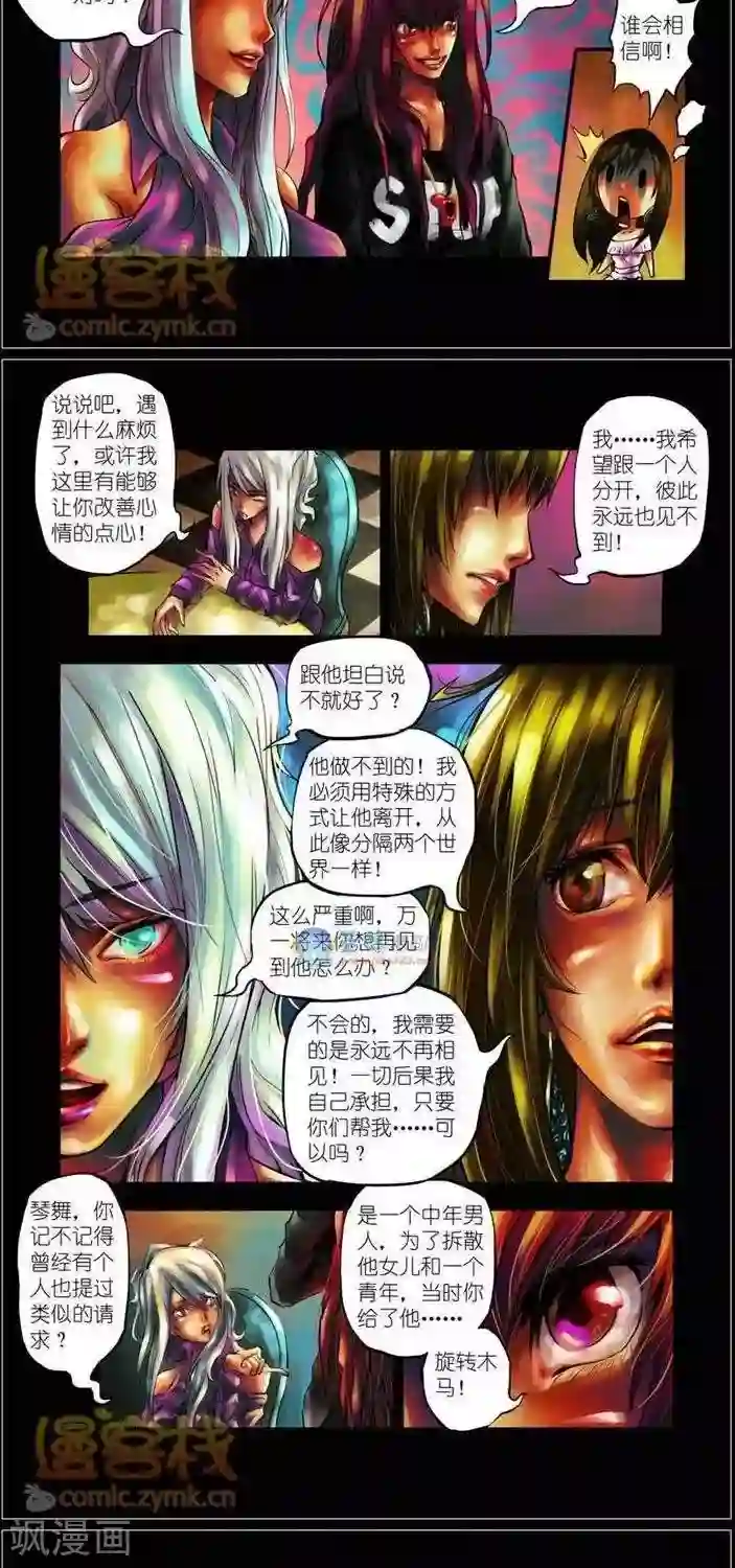 夜幕西饼屋第35话 第二季2