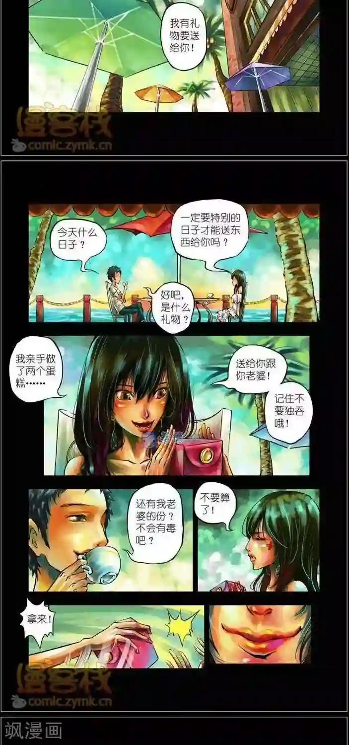 夜幕西饼屋第35话 第二季2