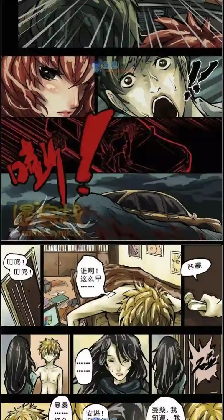 夜幕西饼屋第36话 第二季3