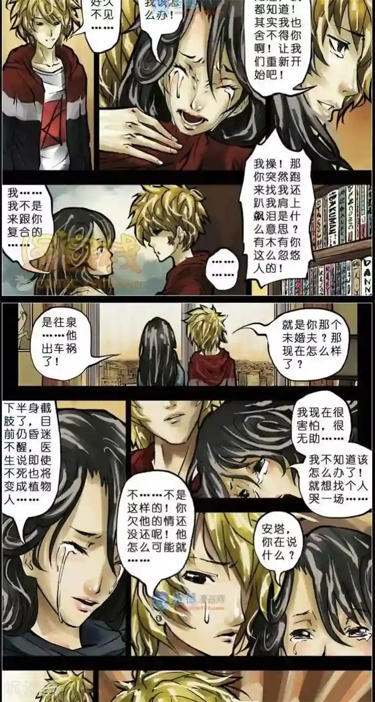 夜幕西饼屋第36话 第二季3