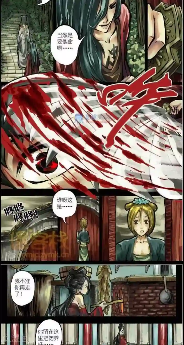 夜幕西饼屋第36话 第二季3