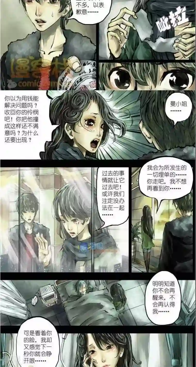 夜幕西饼屋第36话 第二季3