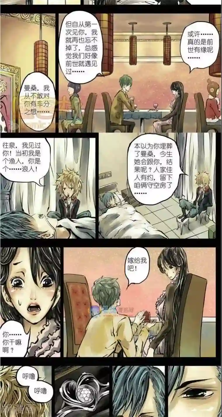 夜幕西饼屋第36话 第二季3