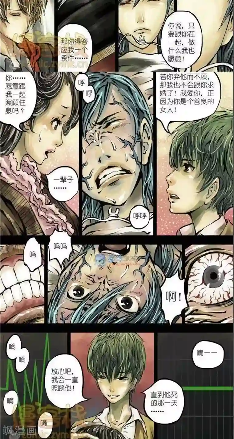 夜幕西饼屋第36话 第二季3