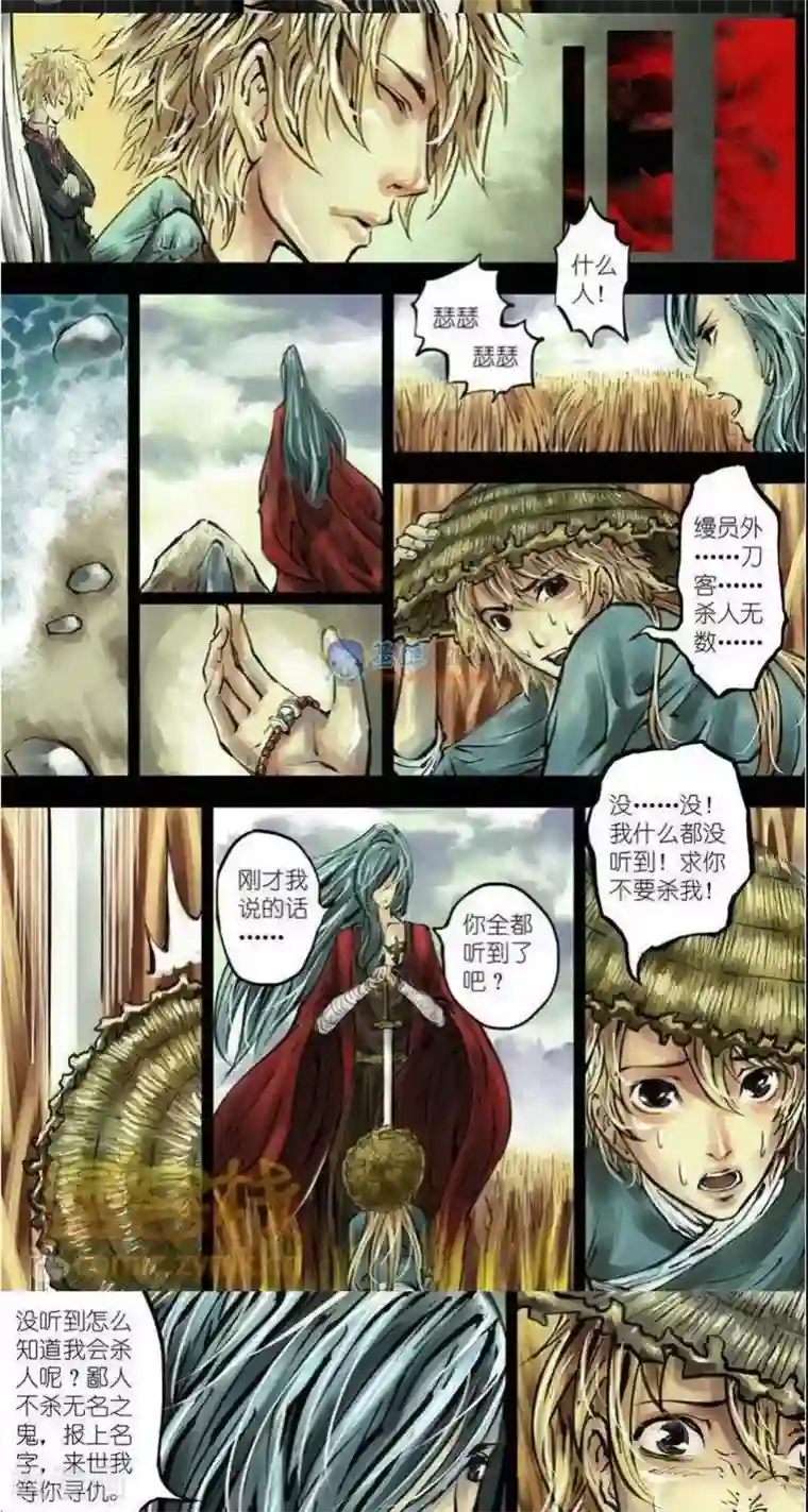 夜幕西饼屋第36话 第二季3