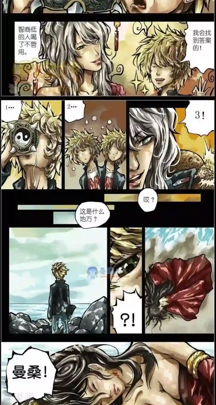 夜幕西饼屋第36话 第二季3