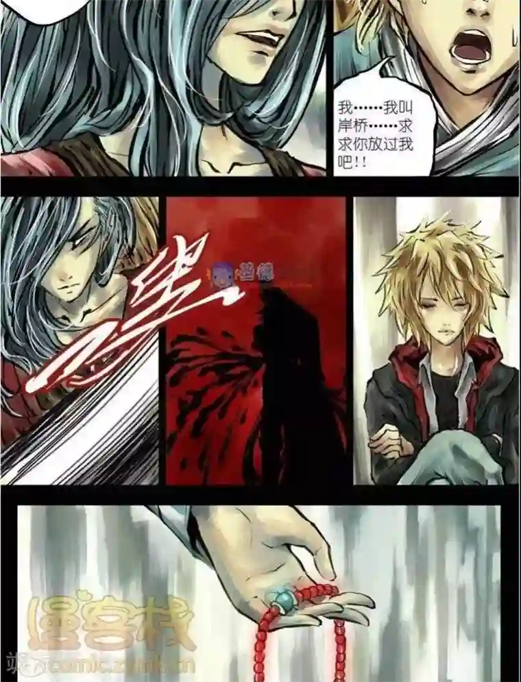 夜幕西饼屋第36话 第二季3