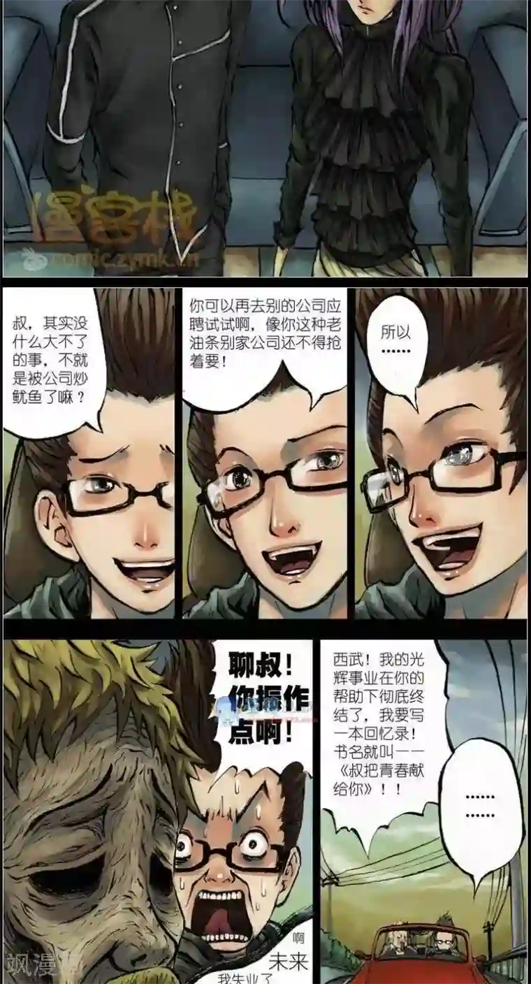 另类资源本子第37话 第二季4