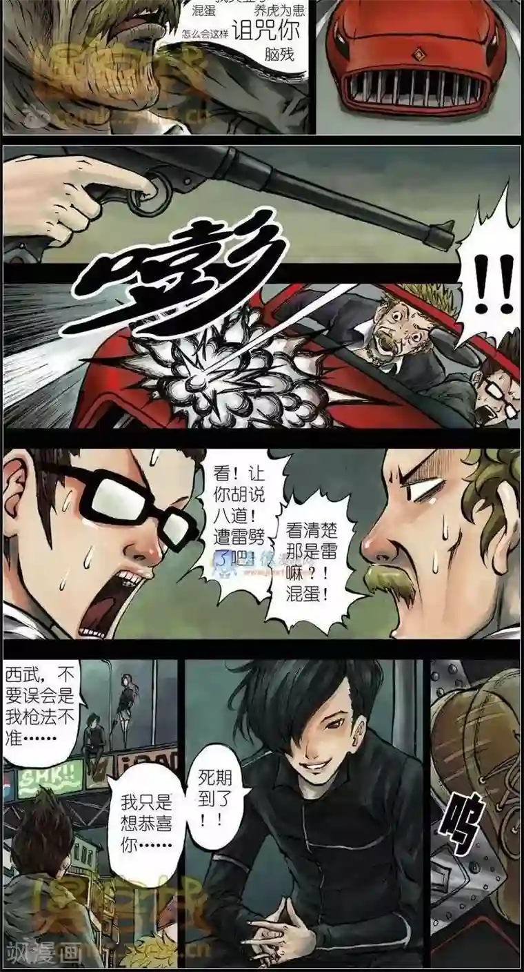另类资源本子第37话 第二季4