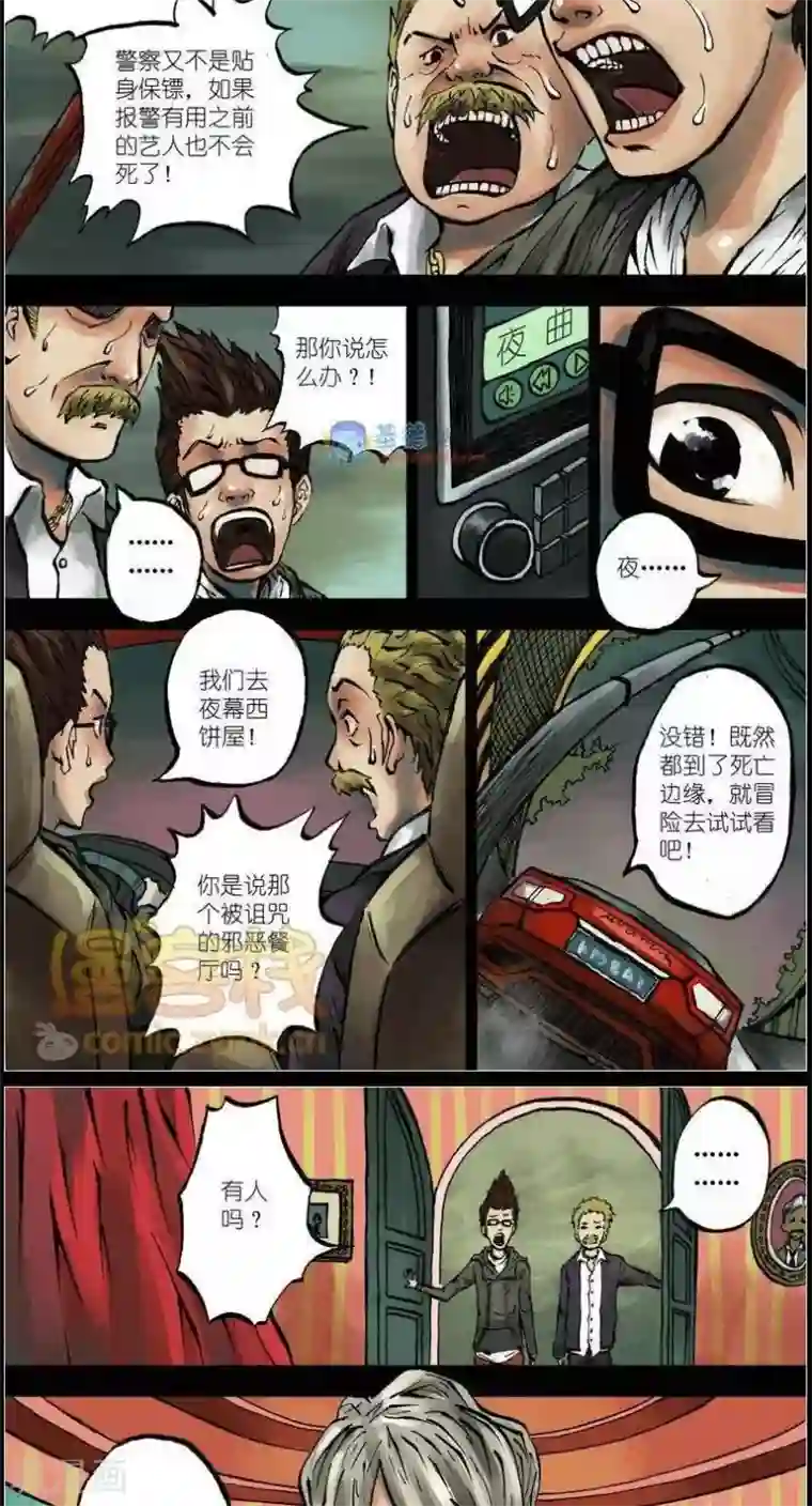 另类资源本子第37话 第二季4