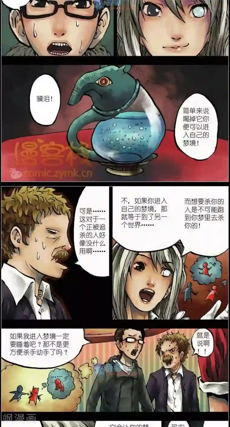 另类资源本子第37话 第二季4