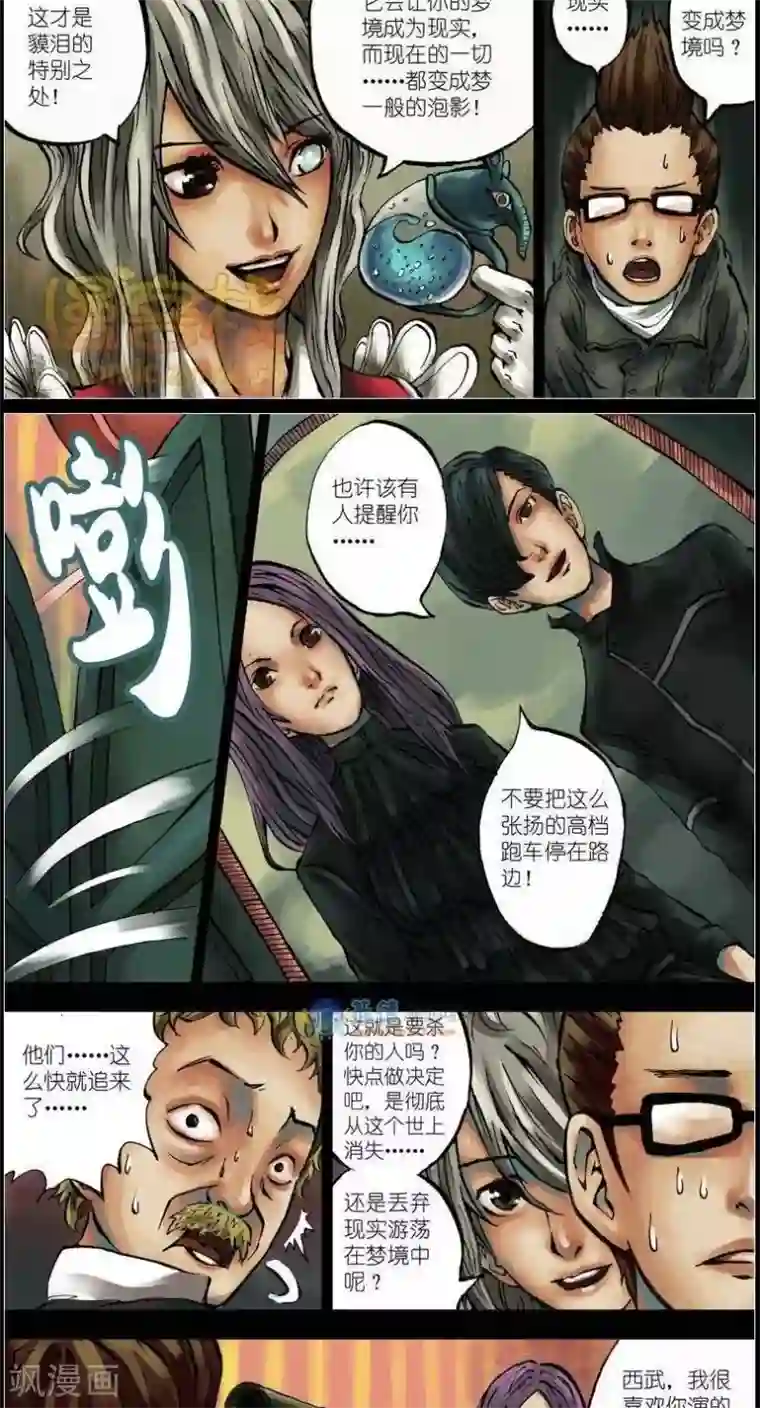 另类资源本子第37话 第二季4