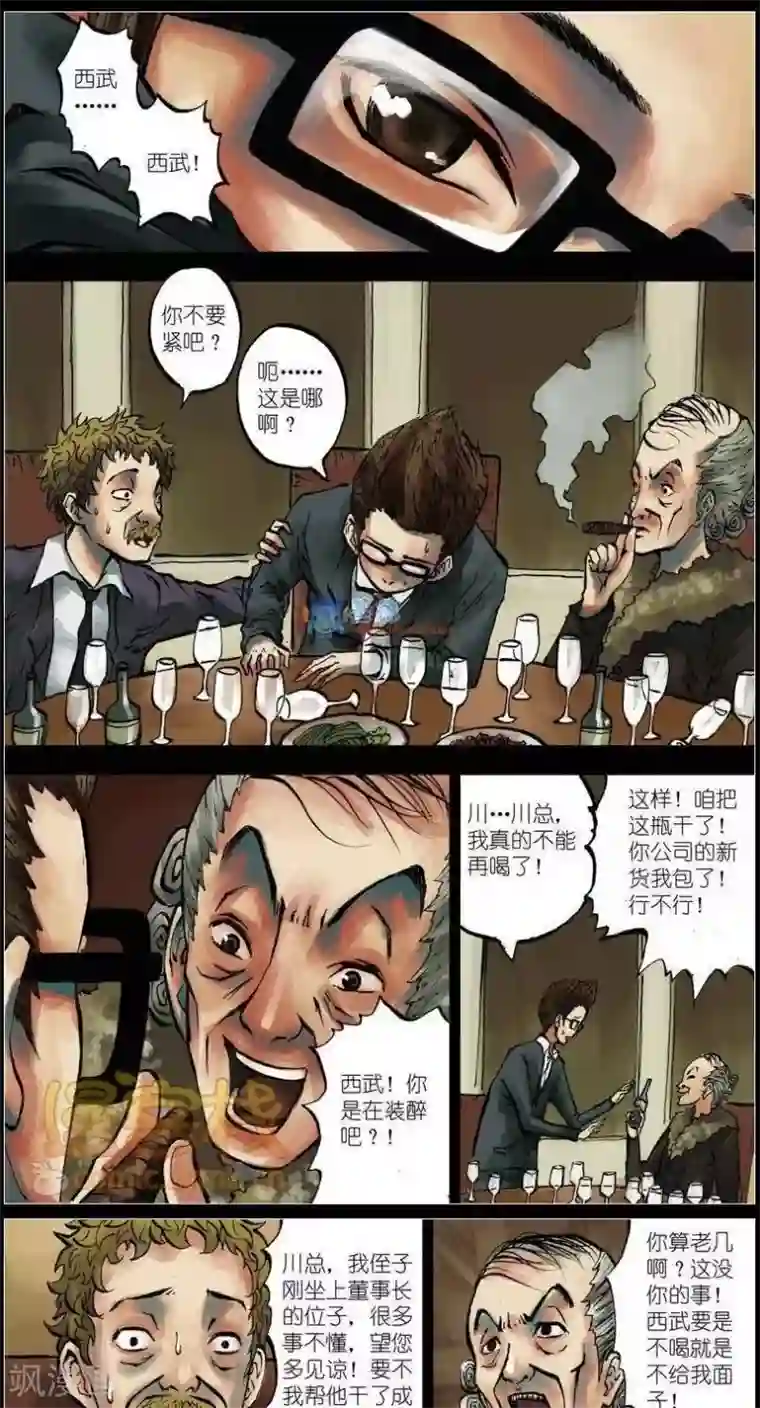 另类资源本子第37话 第二季4