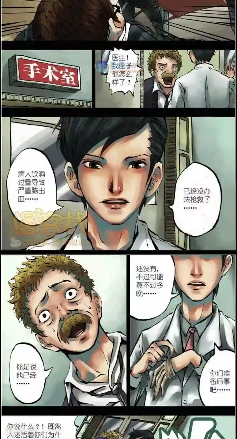 另类资源本子第37话 第二季4