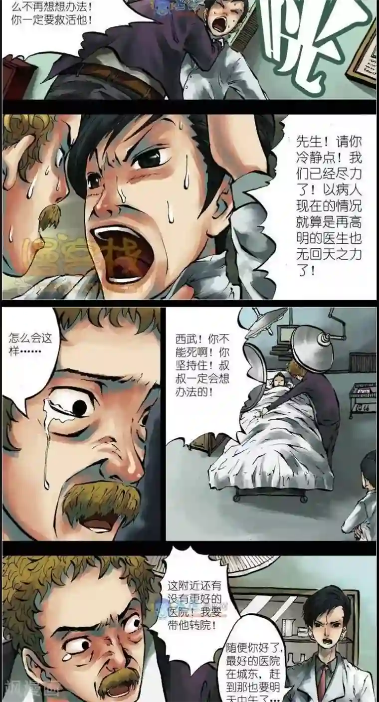 另类资源本子第37话 第二季4