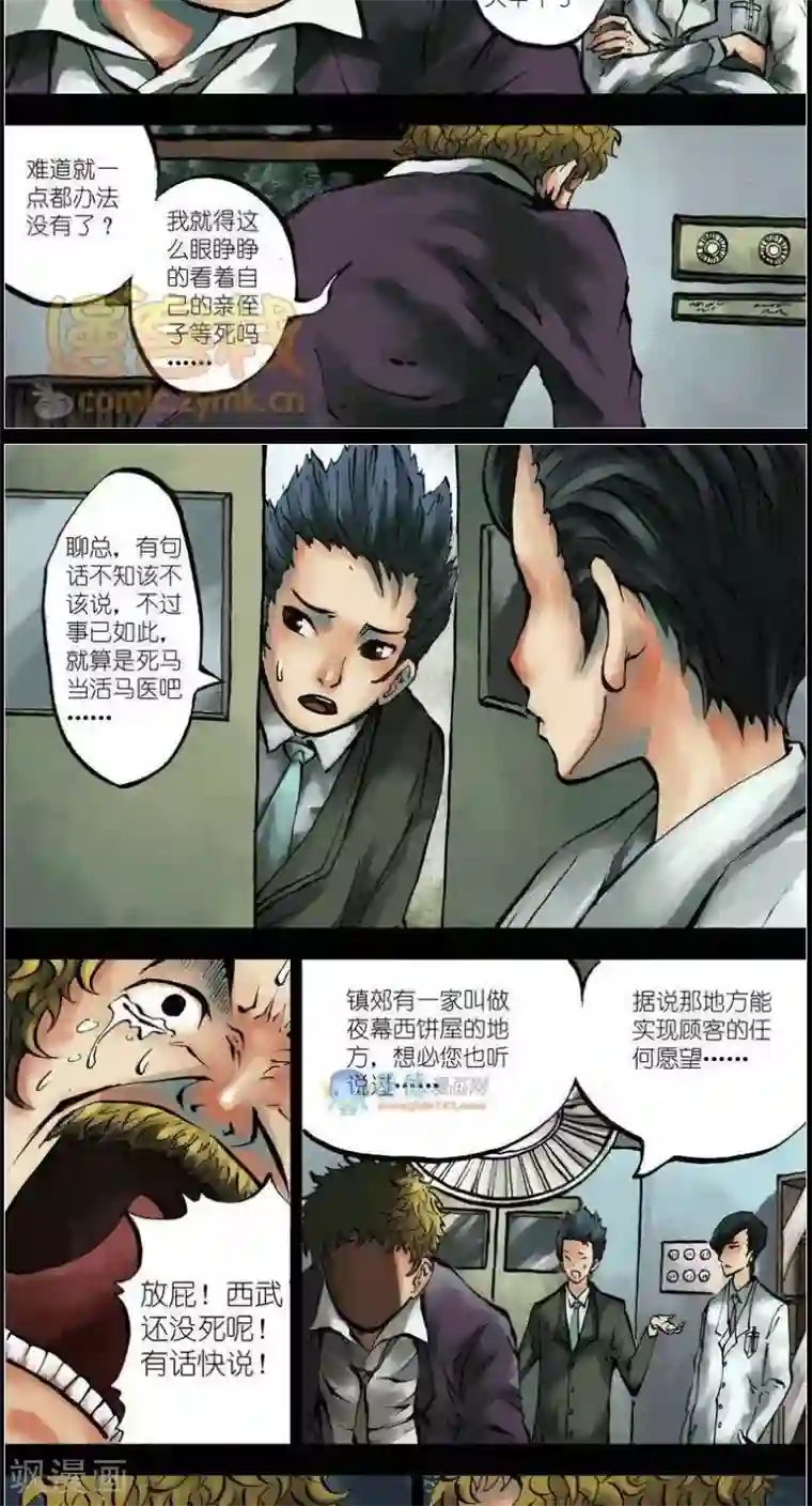 另类资源本子第37话 第二季4