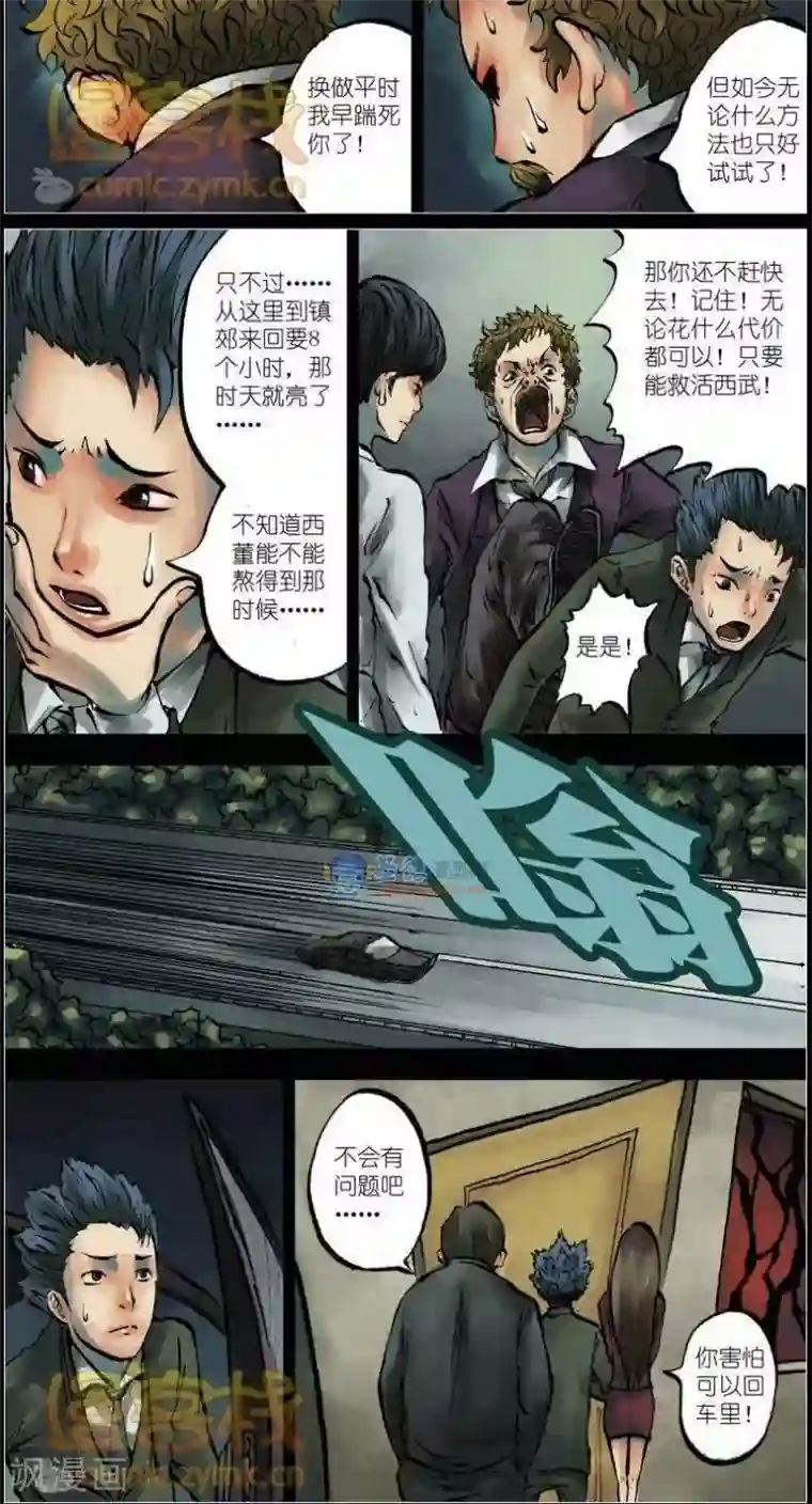 另类资源本子第37话 第二季4