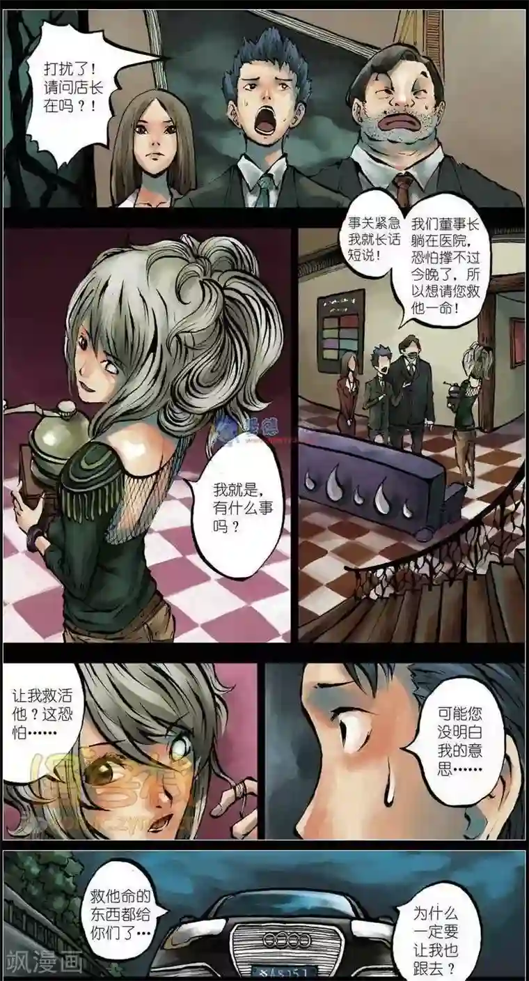 另类资源本子第37话 第二季4