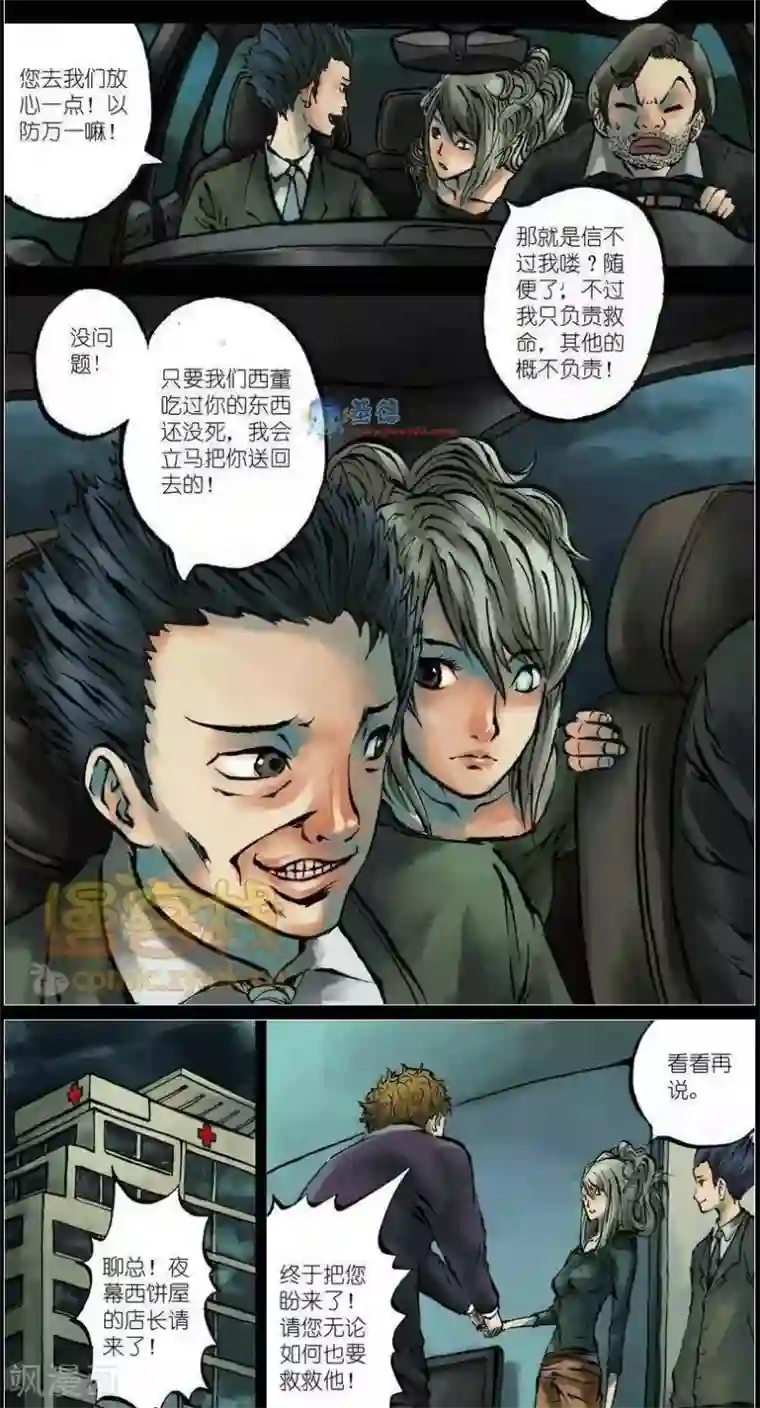 另类资源本子第37话 第二季4