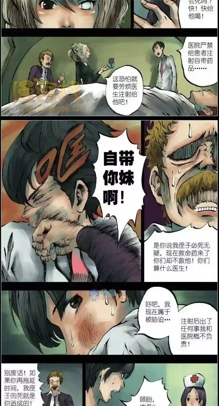 另类资源本子第37话 第二季4