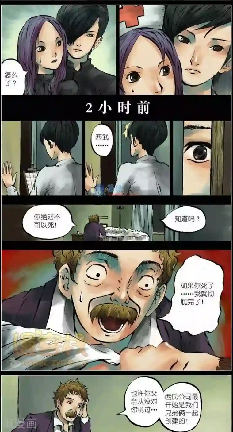 另类资源本子第37话 第二季4