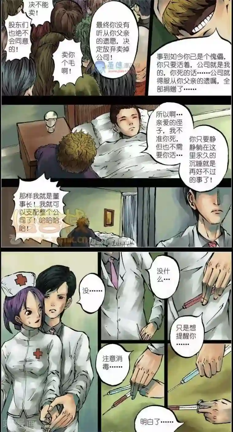 另类资源本子第37话 第二季4