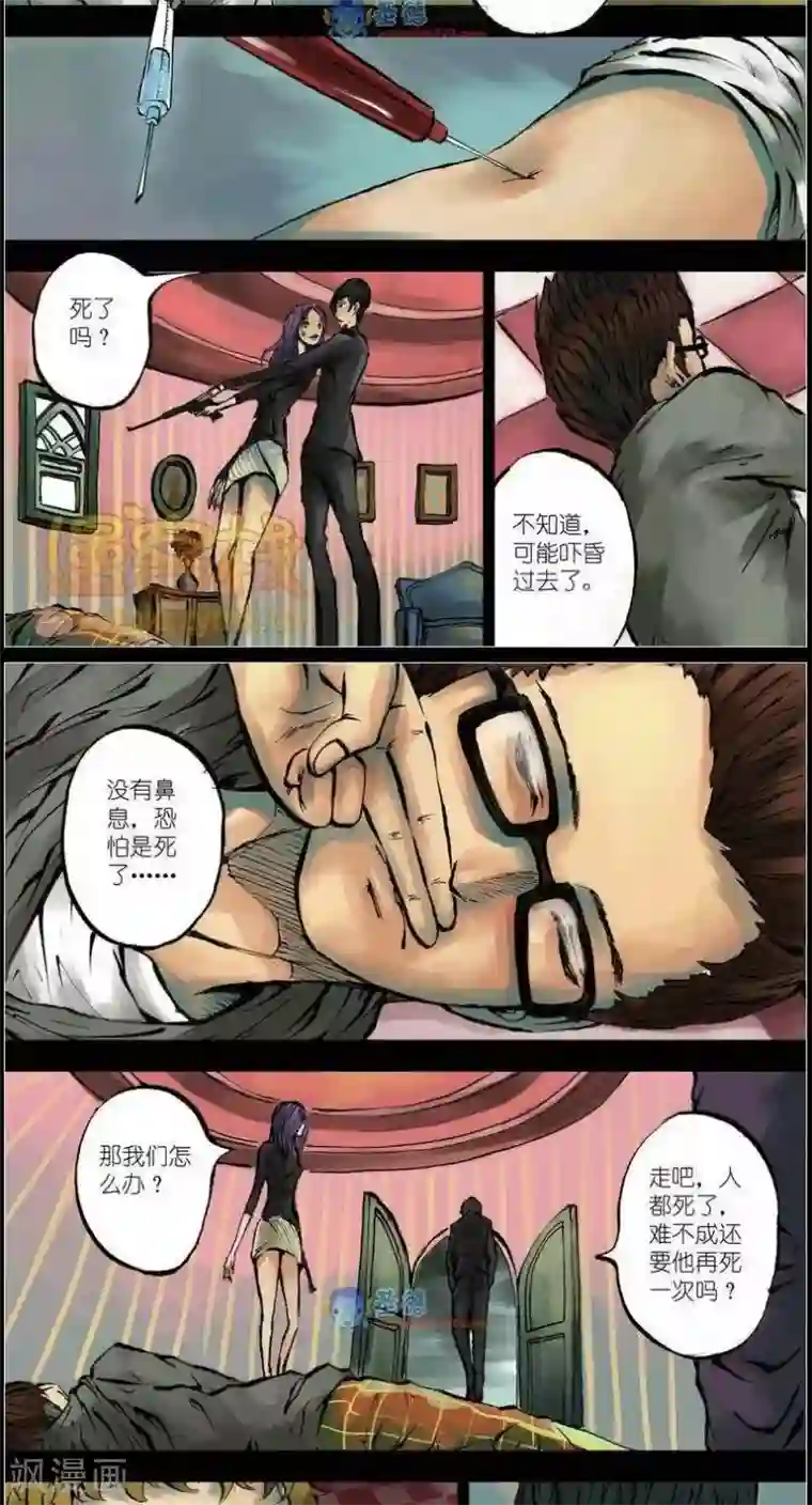 另类资源本子第37话 第二季4
