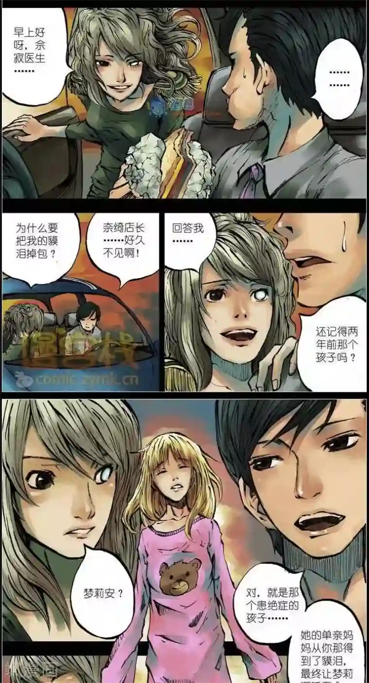 另类资源本子第37话 第二季4