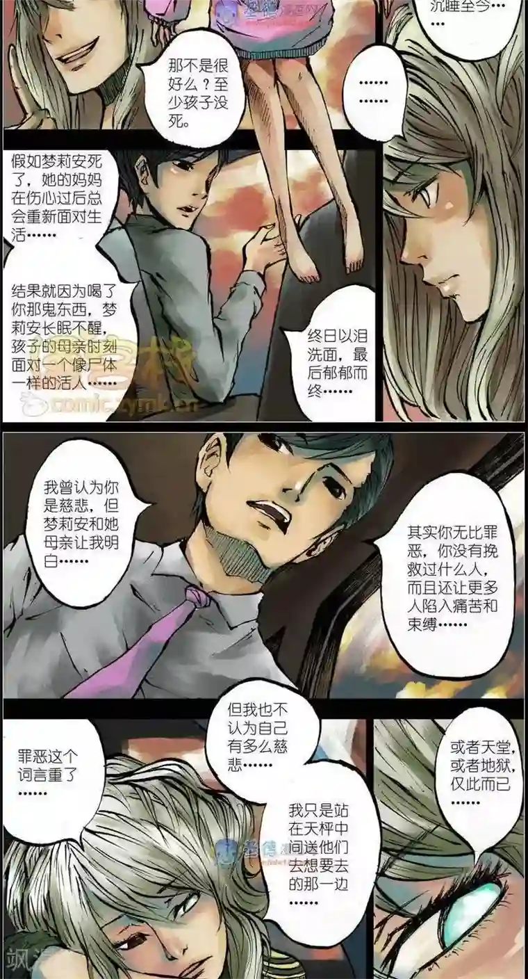 另类资源本子第37话 第二季4