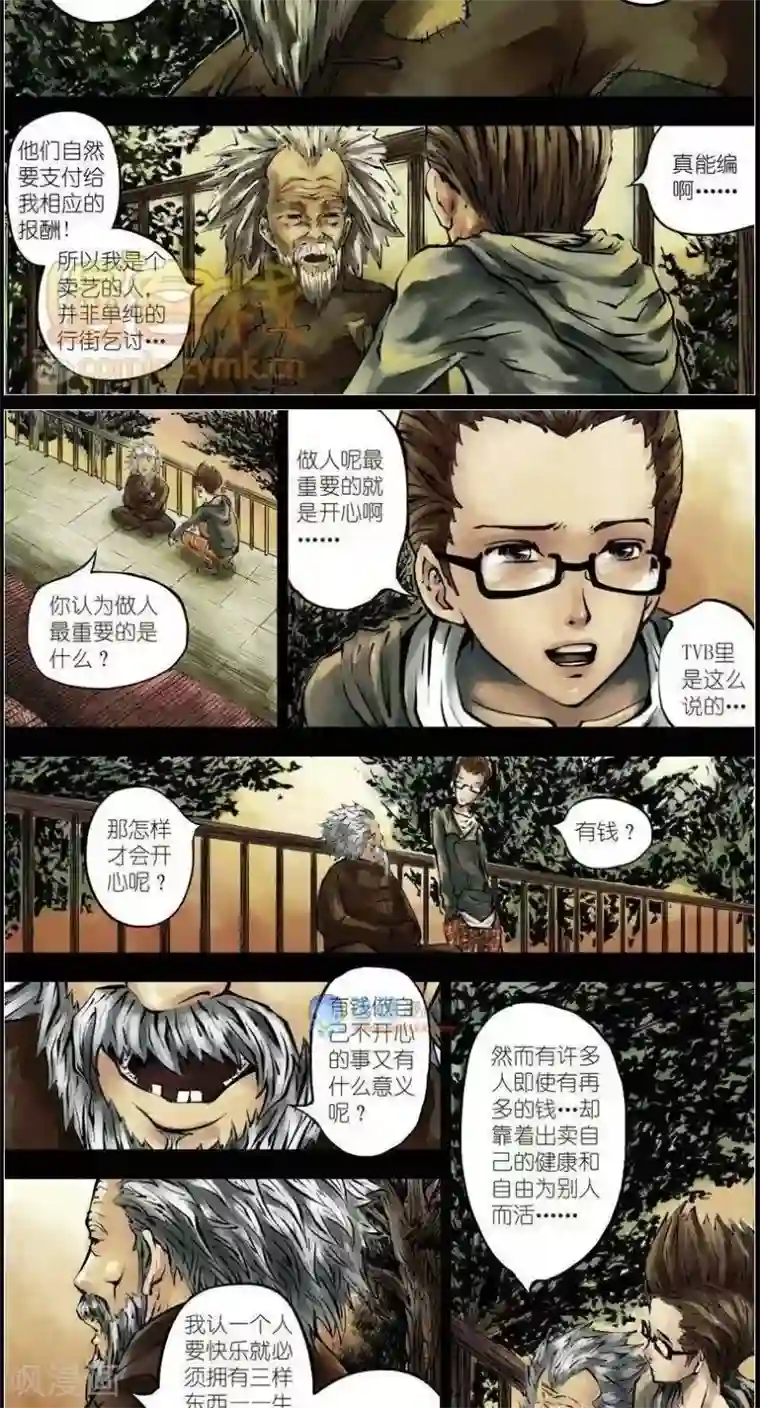 另类资源本子第37话 第二季4