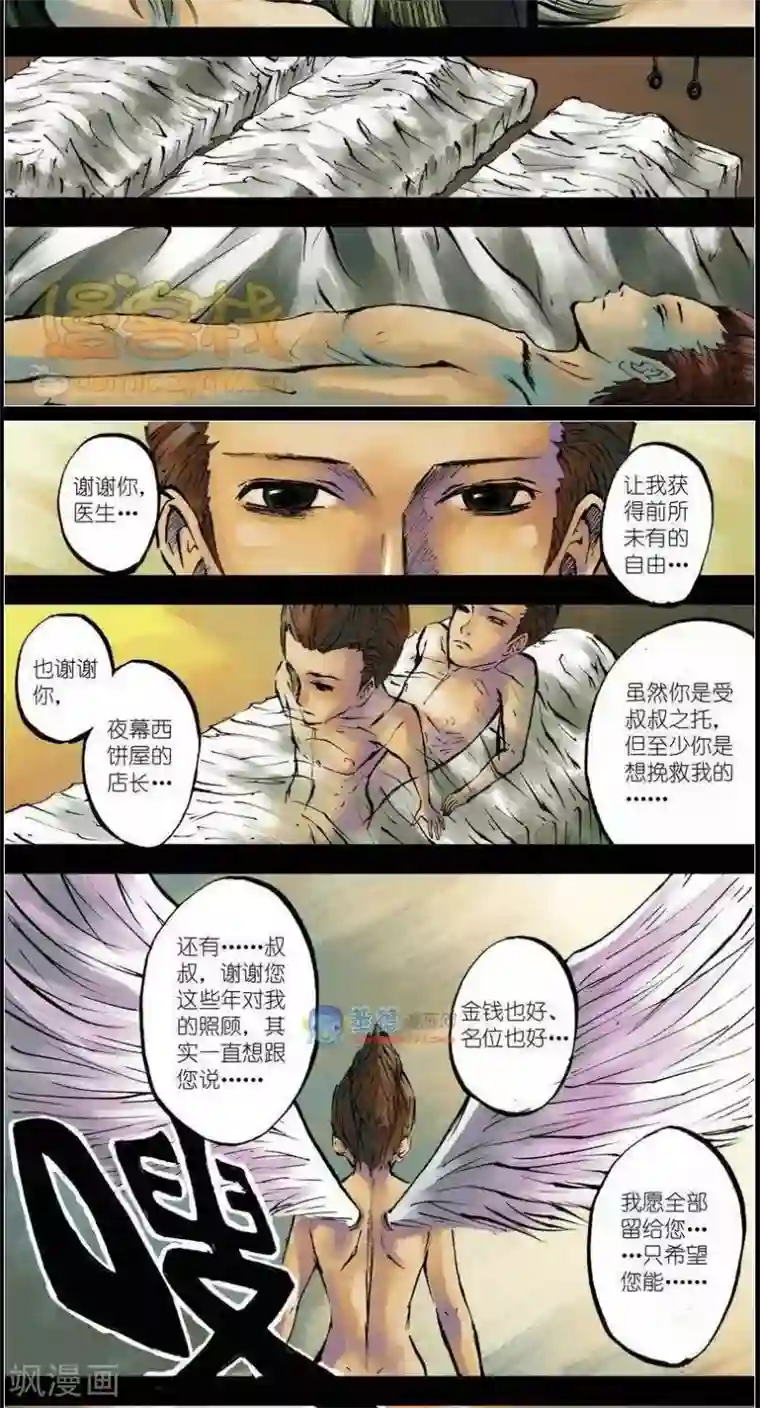 另类资源本子第37话 第二季4