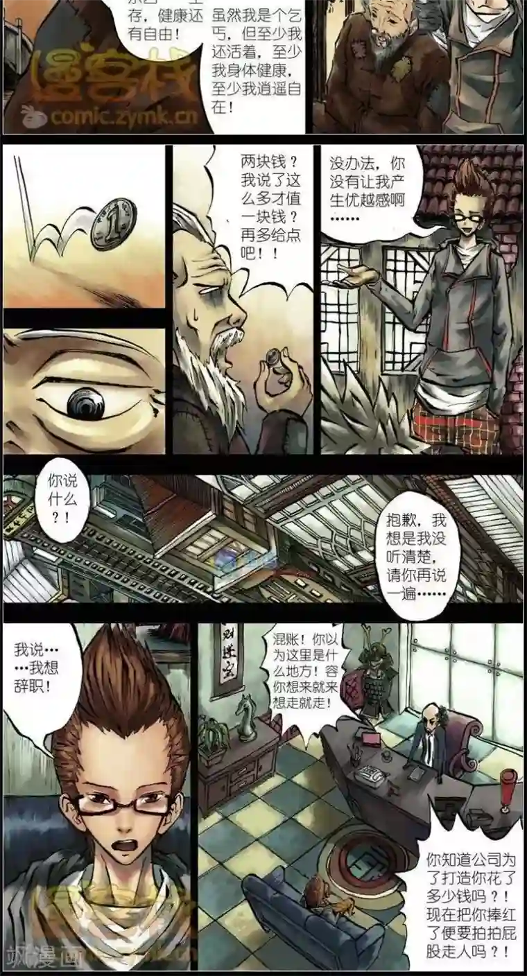 另类资源本子第37话 第二季4