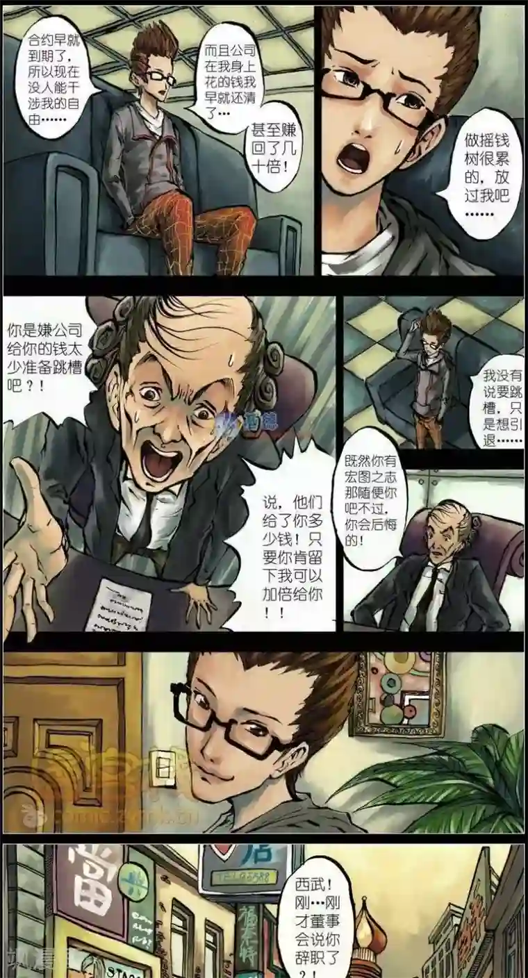 另类资源本子第37话 第二季4