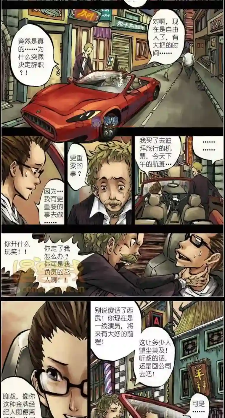 另类资源本子第37话 第二季4
