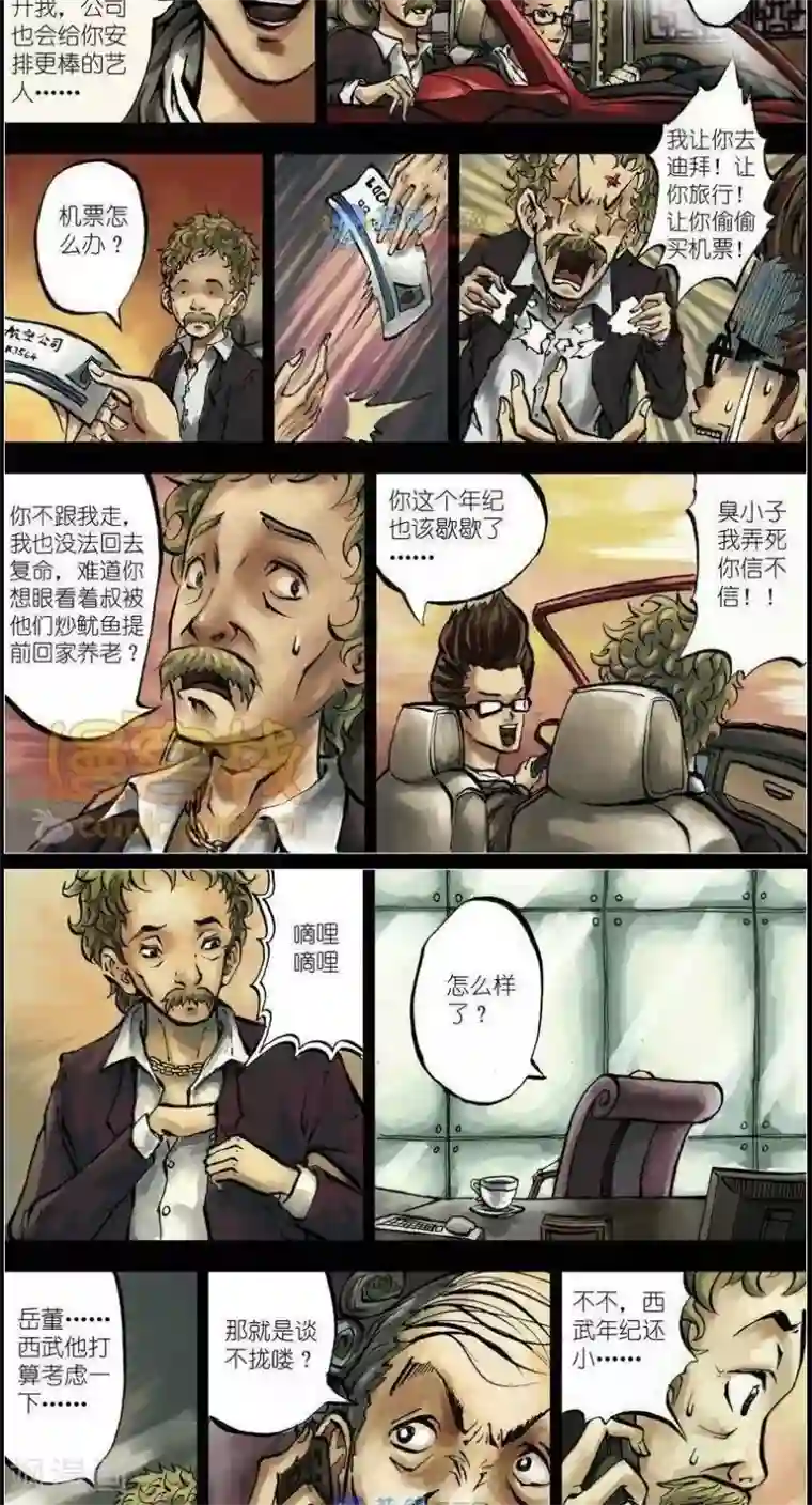 另类资源本子第37话 第二季4