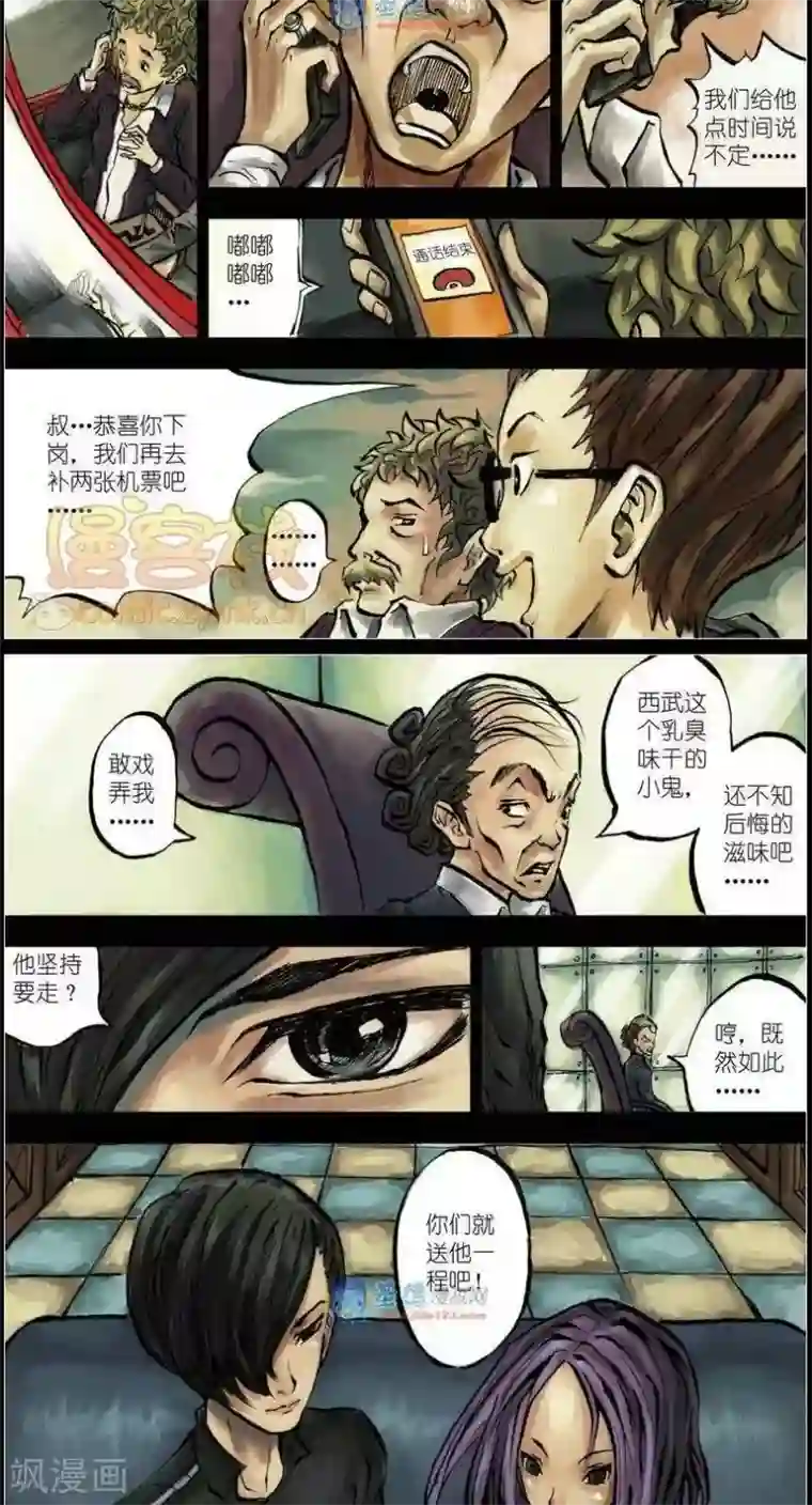 另类资源本子第37话 第二季4