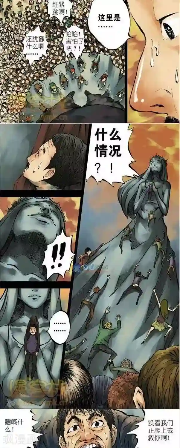 夜幕西饼屋第38话 第二季5