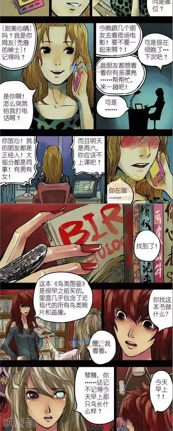 夜幕西饼屋第38话 第二季5