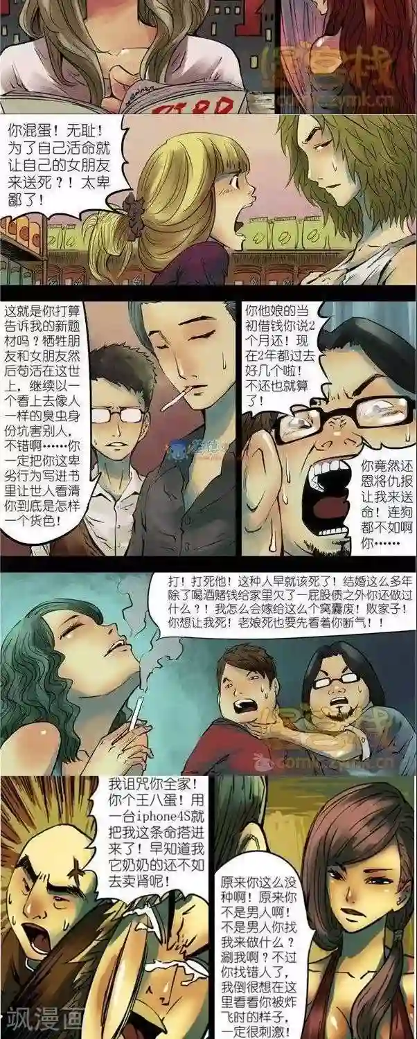 夜幕西饼屋第38话 第二季5