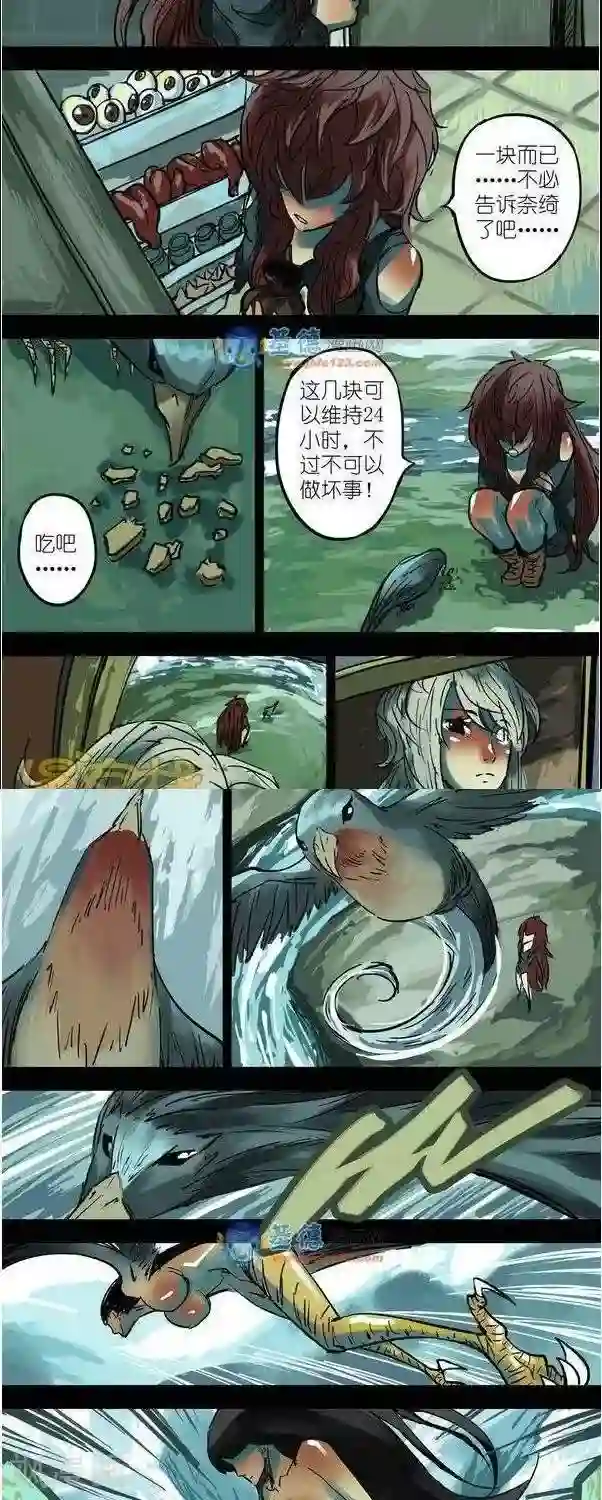 夜幕西饼屋第38话 第二季5