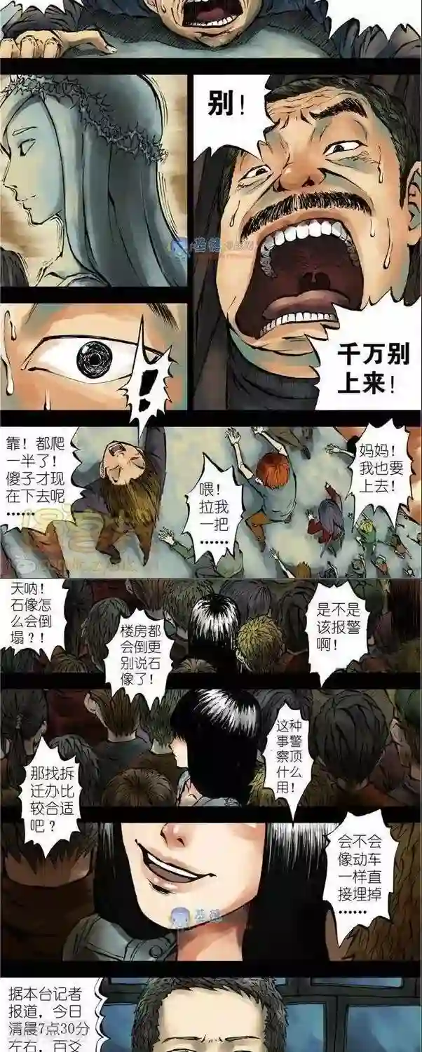 夜幕西饼屋第38话 第二季5