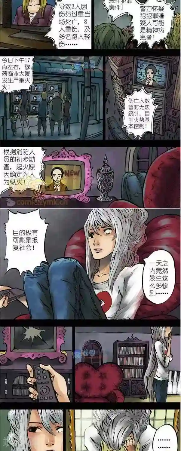 夜幕西饼屋第38话 第二季5