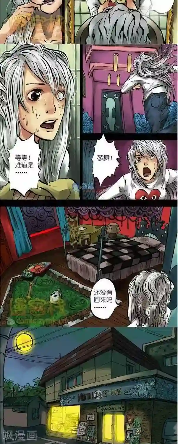 夜幕西饼屋第38话 第二季5