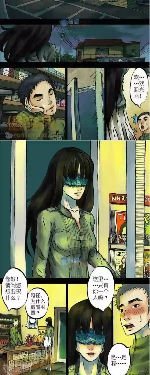 夜幕西饼屋第38话 第二季5