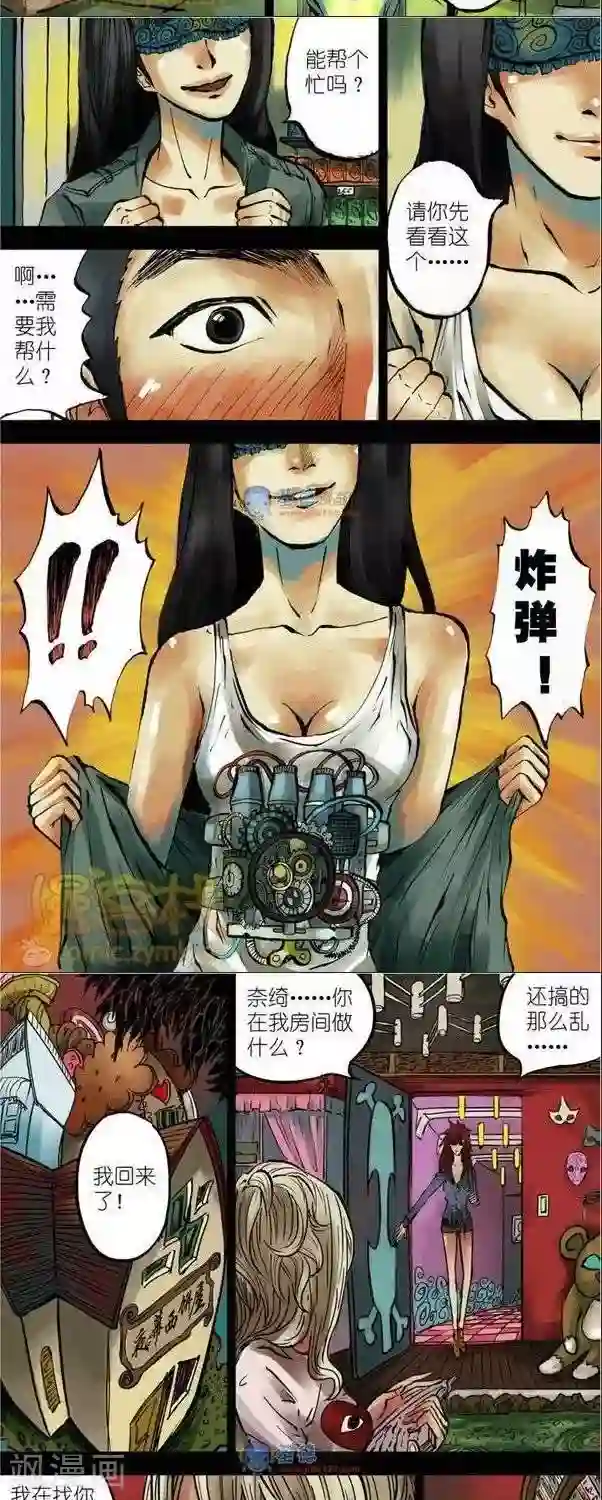 夜幕西饼屋第38话 第二季5